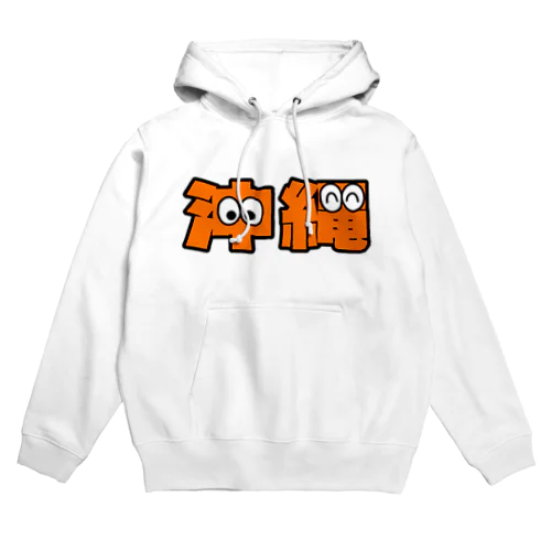 沖縄くん Hoodie