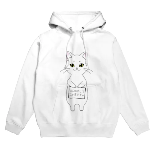 にゃ王さま　白猫　看板1 Hoodie