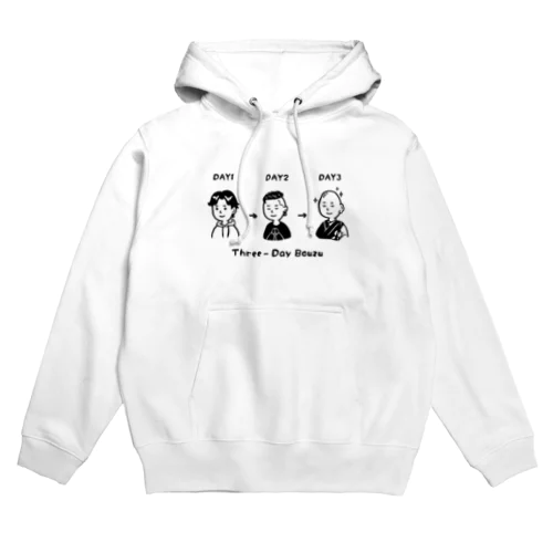 三日で坊主（黒） Hoodie