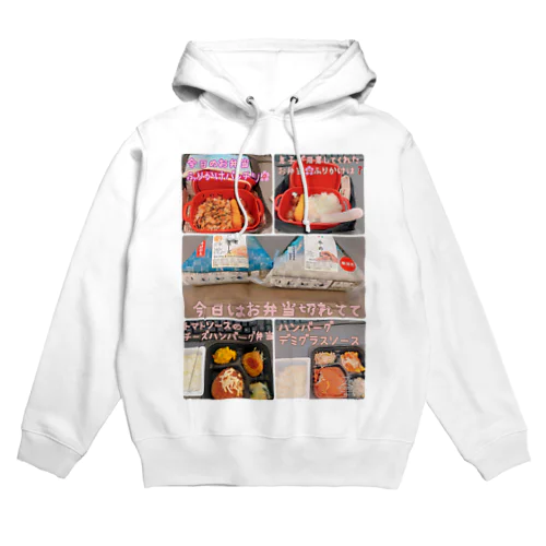 お昼ごはん Hoodie