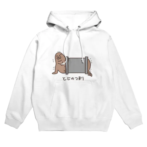 トドのつまり Hoodie