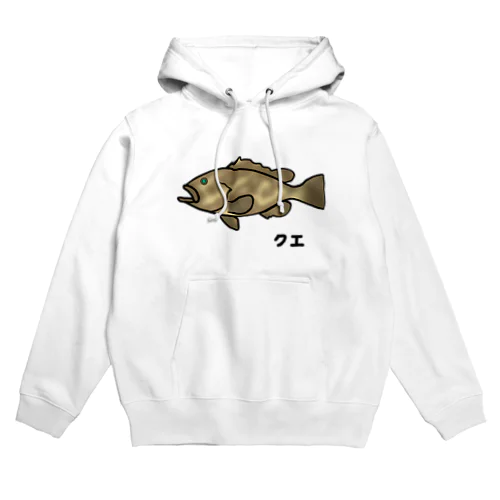 【魚シリーズ】クエ♪220912 Hoodie