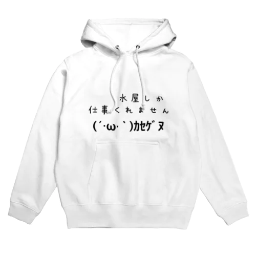 赤字運送 Hoodie