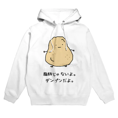 デンプンだよ。(色つき) Hoodie