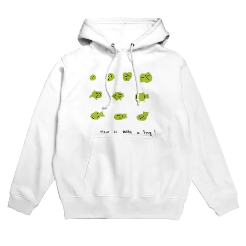 how to make a frog ？ Hoodie