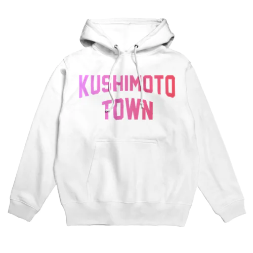 串本町 KUSHIMOTO TOWN Hoodie