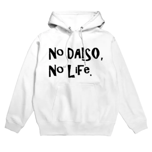 No DAISO, No LIFE. Hoodie