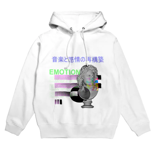 音楽と感情の再構築 Hoodie