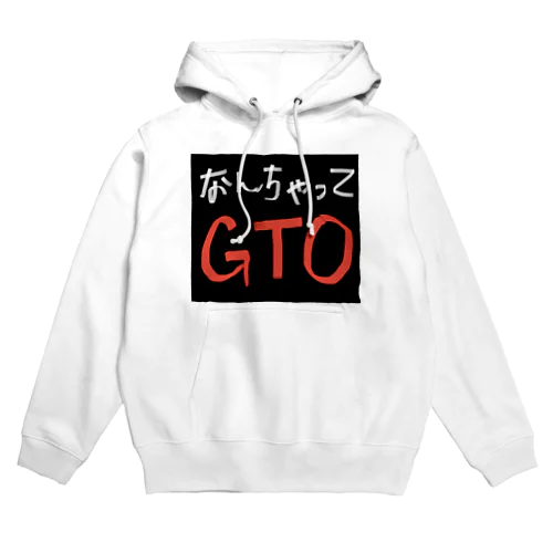 『なんちゃってGTO』シリーズ Hoodie