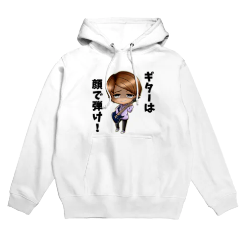 ギターは顔で弾け！ Hoodie