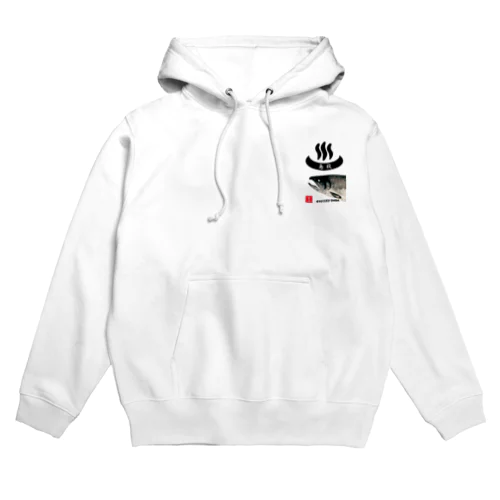 島牧（温泉；鮭）あらゆる生命たちへ感謝をささげます。 Hoodie