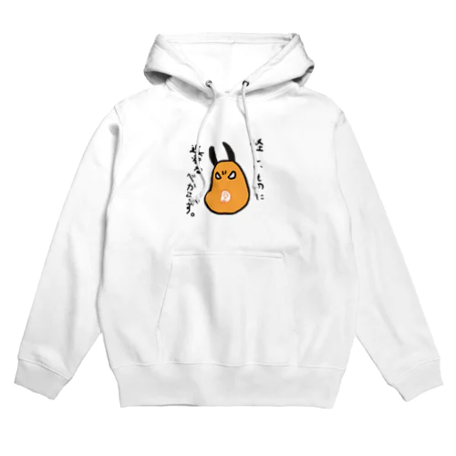 倫魁不羈　おにひゅうがの勝成様　文字あり Hoodie