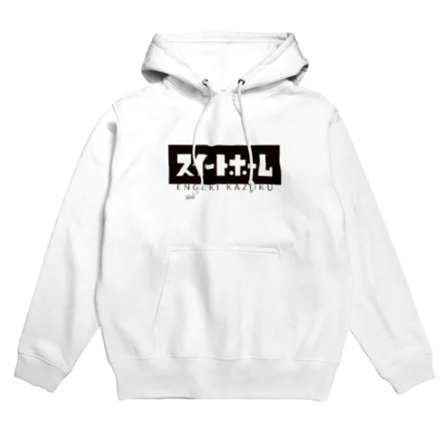 スイホパーカー Hoodie