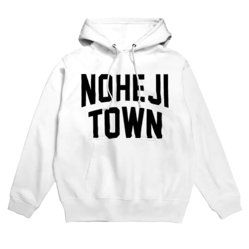 野辺地町 NOHEJI TOWN Hoodie