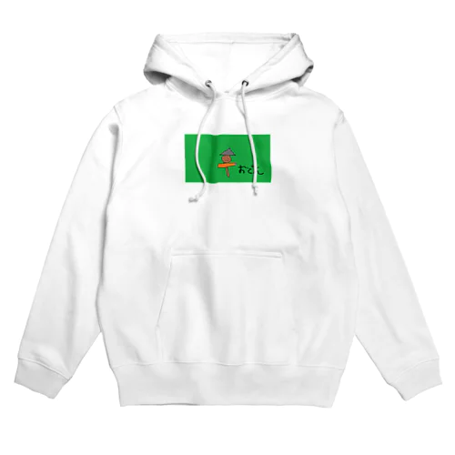 おでん Hoodie