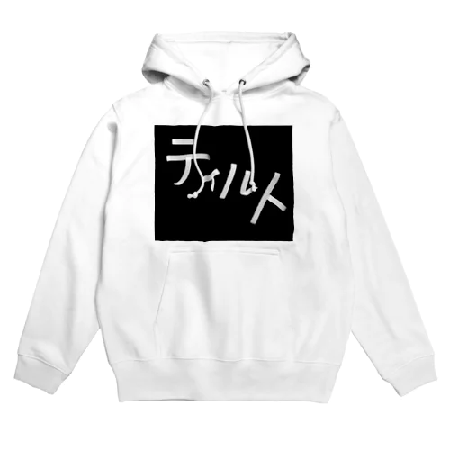 『ティルト』シリーズ Hoodie