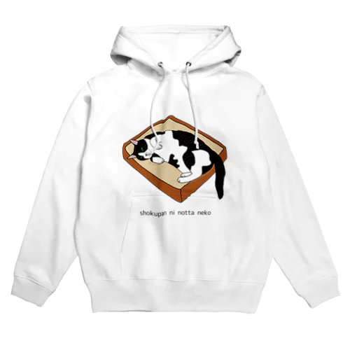 食パンに乗った猫 Hoodie