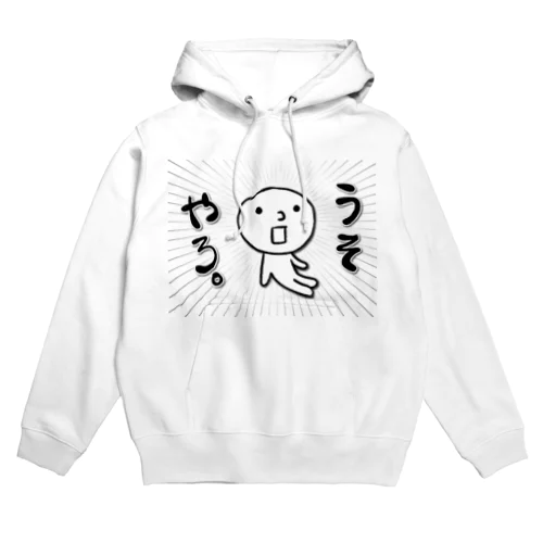 エセ関西弁　うそやろ。 Hoodie