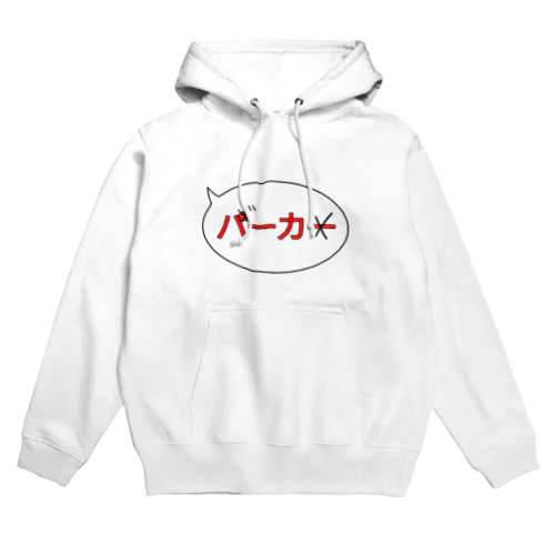 バーカ Hoodie