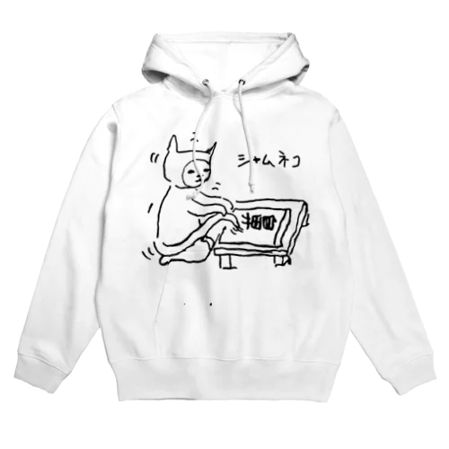 しっぽ書き初め大会　シャム猫 Hoodie