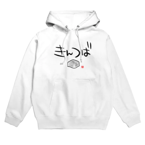 きんつば Hoodie