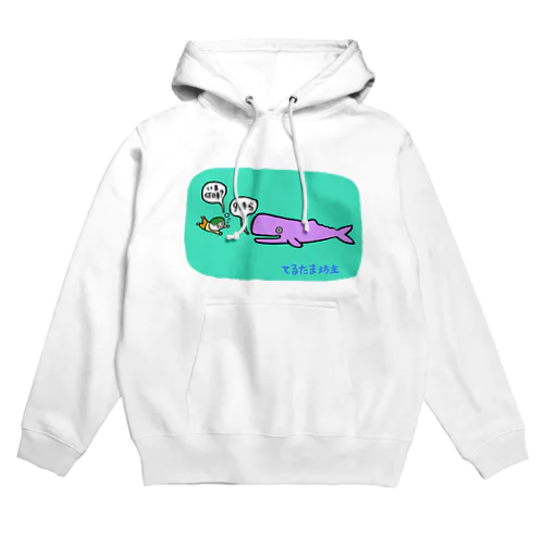 いま何時？ 9時ら。 Hoodie