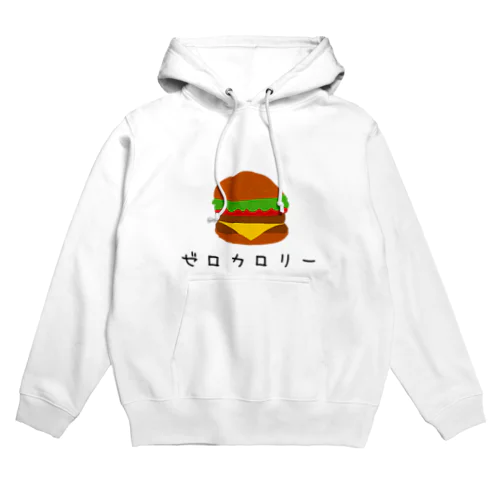 ゼロカロリーハンバーガー Hoodie