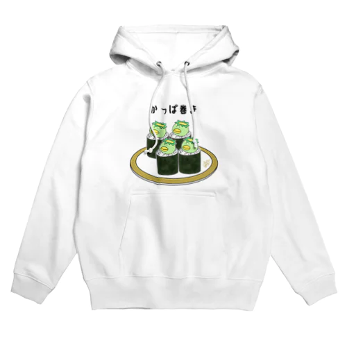 かっぱ巻き Hoodie