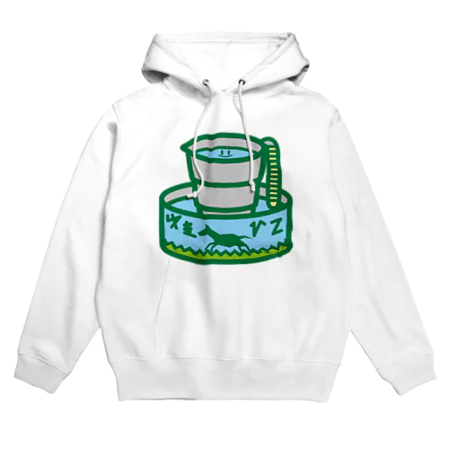 パ紋No.3273 ゆきひこ Hoodie