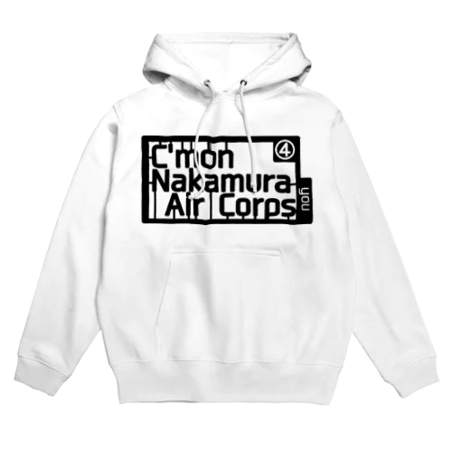 おいでよ中村航空隊　あなたのための隊服 Hoodie