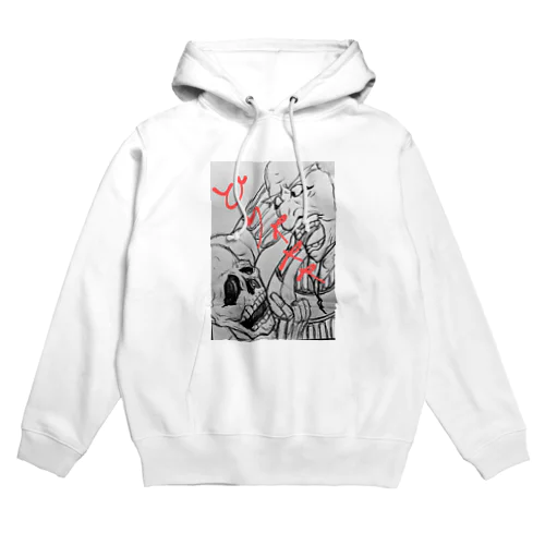 御立腹 Hoodie