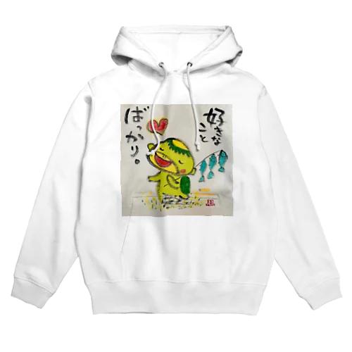 好きなことばっかりカッパくん Hoodie