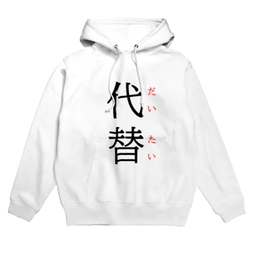 今日のおさらい(国語5) Hoodie