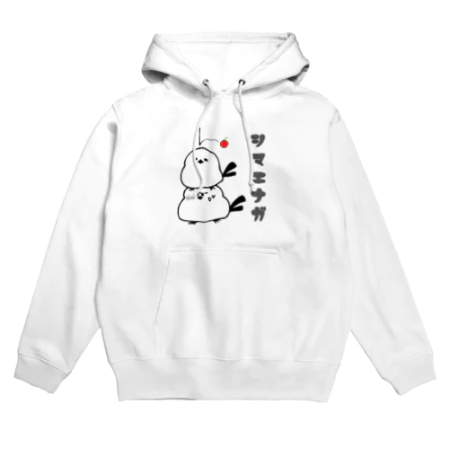 2段シマエナガ🐦🐦 Hoodie