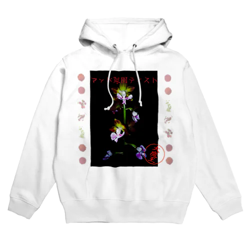 お花シリーズ Hoodie