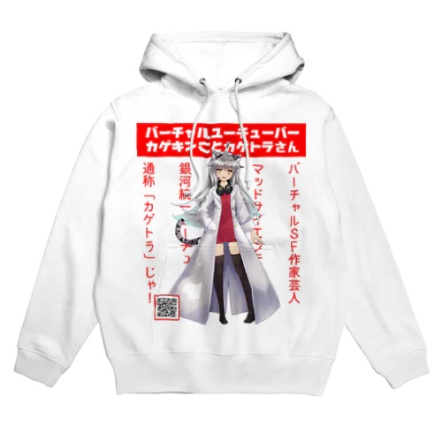 カゲキングッズ Hoodie