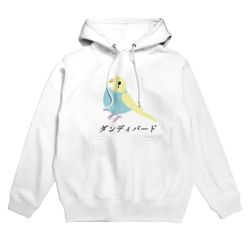 ダンディバード（セキセイレインボー） Hoodie