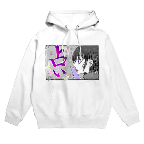 占いが趣味です。 Hoodie