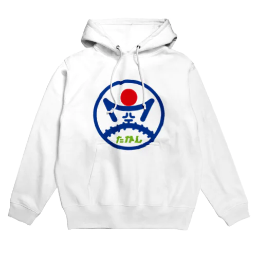 パ紋No.3276 空たかし Hoodie