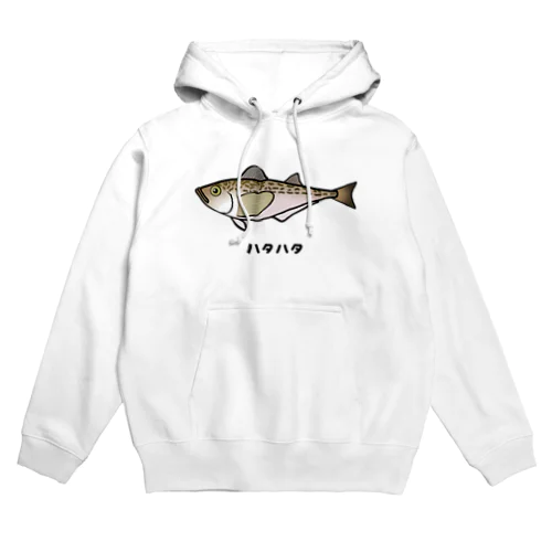 【魚シリーズ】ハタハタ♪221208 Hoodie