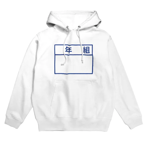 体操服のゼッケン　名札 Hoodie