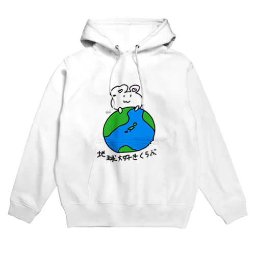 地球大好きくらぶ  Hoodie