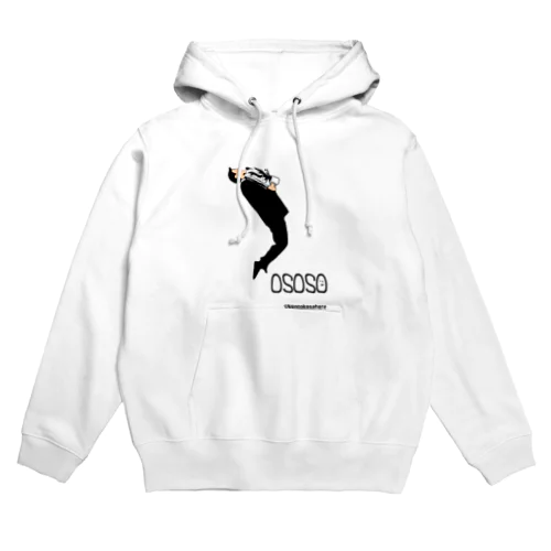 お粗相OSOSO～coffee～ Hoodie