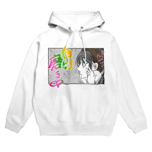 綺麗になりたい。 Hoodie