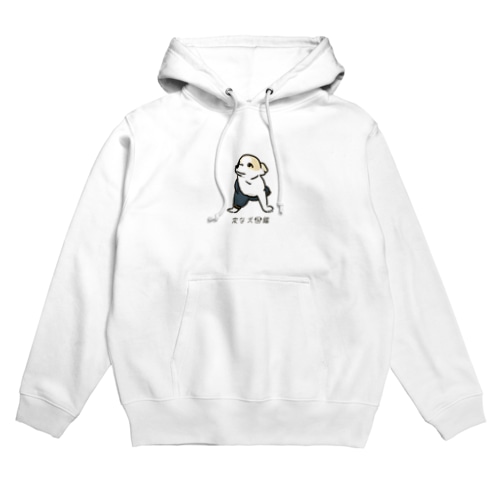 No.157 カタテダシーヌ[2] 変な犬図鑑 Hoodie