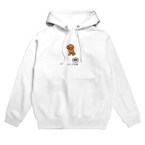 No.185 カリカリノコシーヌ[2] 変な犬図鑑 Hoodie