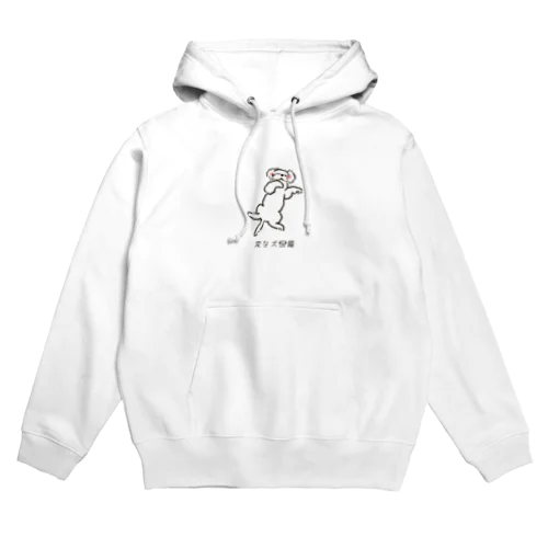 No.200 ボンオドリーヌ[1] 変な犬図鑑 Hoodie