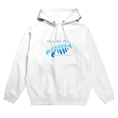 変なエビ Hoodie