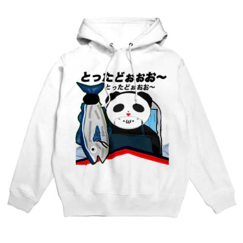 とったどぉ〜 Hoodie