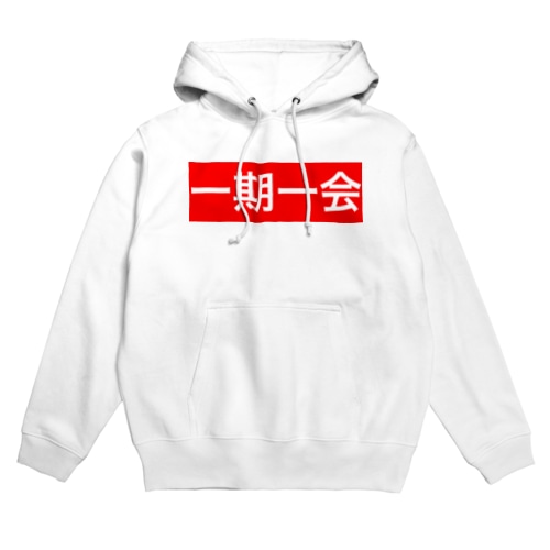 一期一会 Hoodie